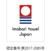 預訂- 日本制 - 今治櫻花毛巾禮盒套裝 - Image 4